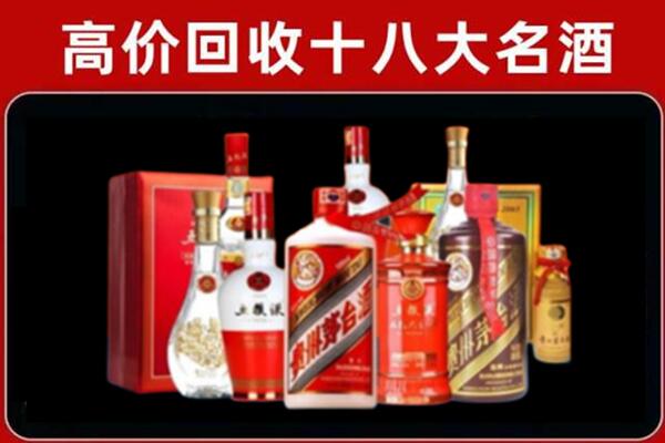 文圣回收老酒